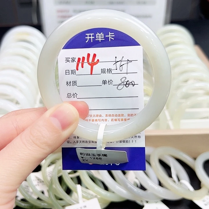 未镶嵌手镯和田玉