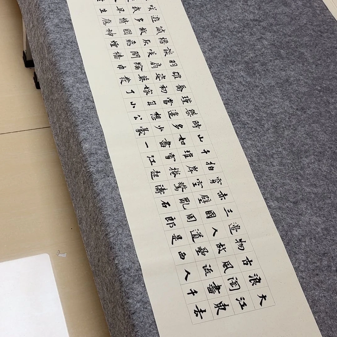 书法中书路永森138×34