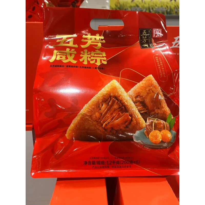 【Costco】五芳斋真空减粽组合1.2千克山货
