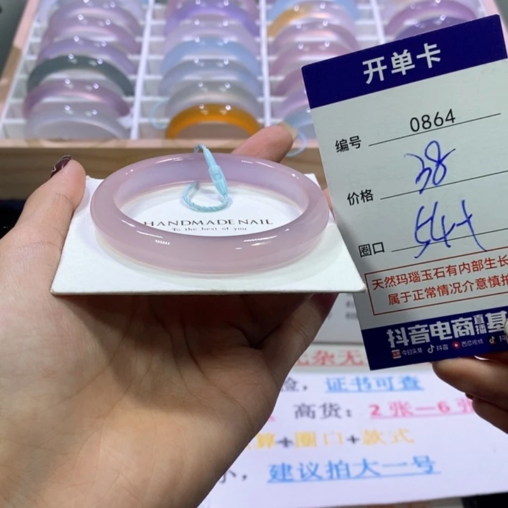 玛瑙/玉髓未镶嵌手镯0864