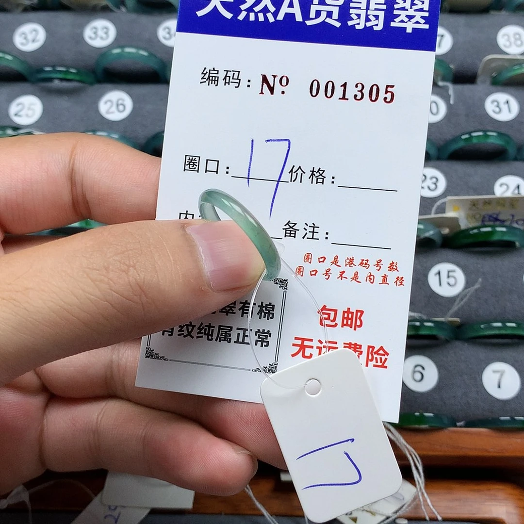 翡翠戒指未镶嵌翡翠