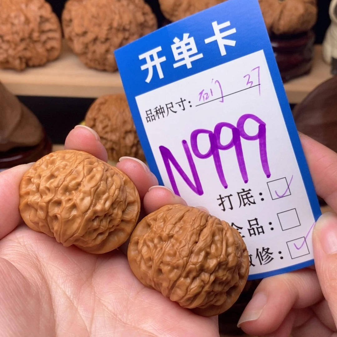 把件文玩核桃石门元宝37
