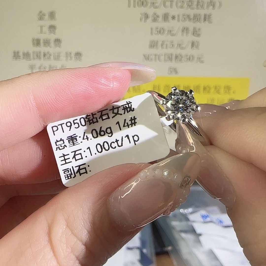 实验室培育钻石铂Pt950镶嵌T家六爪1克拉14圈