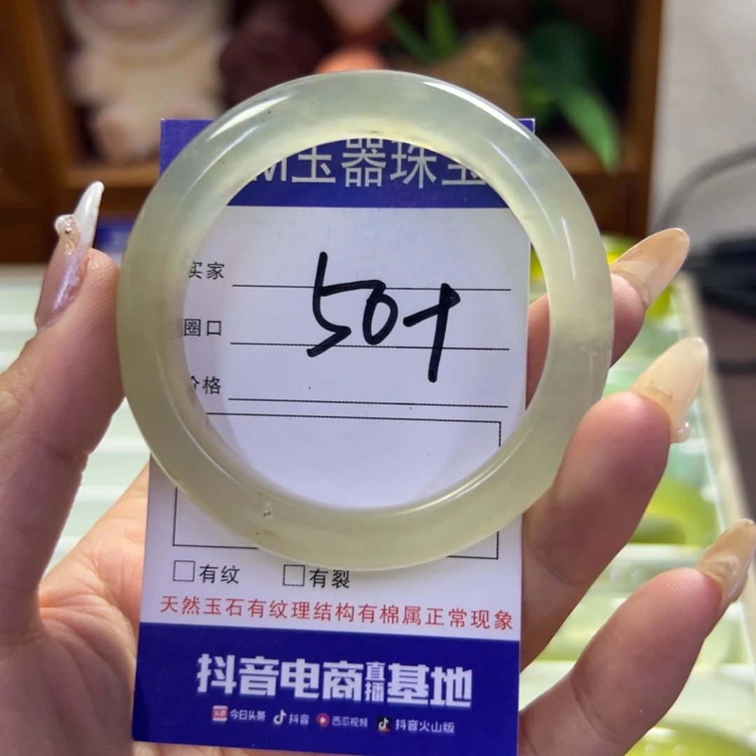 蛇纹石玉未镶嵌手镯740