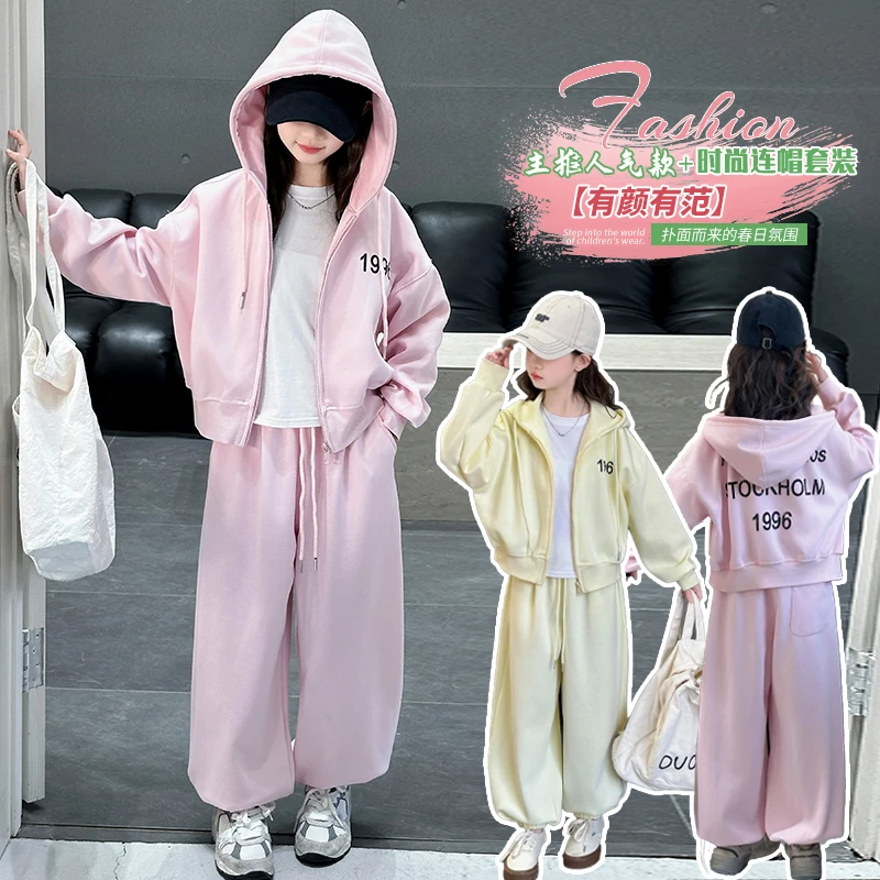 女童春装2025新款儿童洋气套装中大童女孩春秋时髦休闲运动两件套