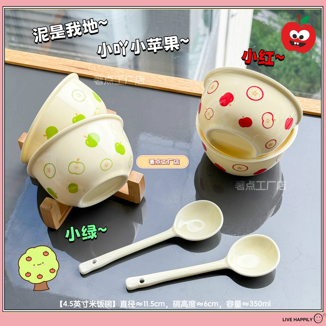 【红/绿苹果碗勺】奶fufu陶瓷碗小清新加厚米饭碗陶瓷餐具碗勺组合