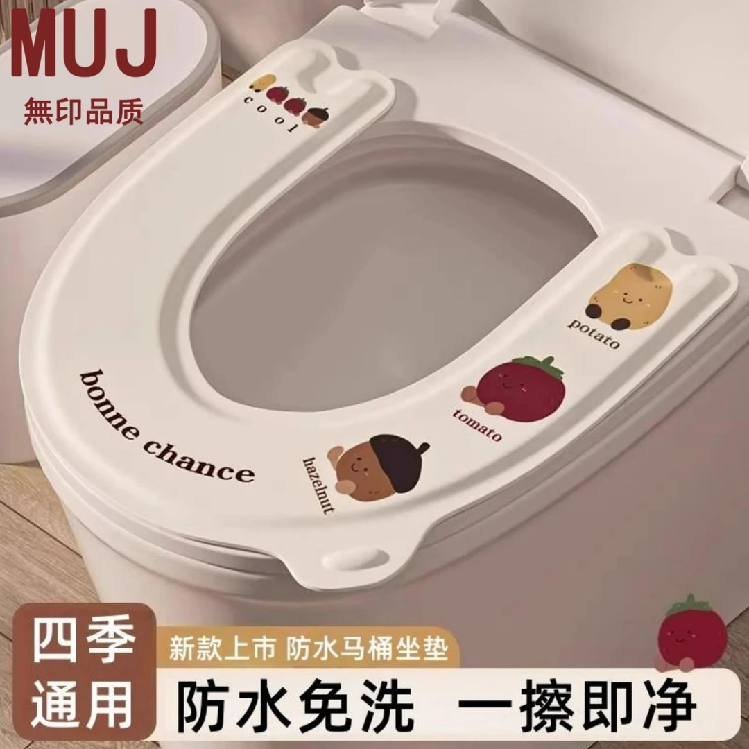 日本马桶坐垫EVA四季通用家用2025新款粘贴式防水免洗坐便器套垫
