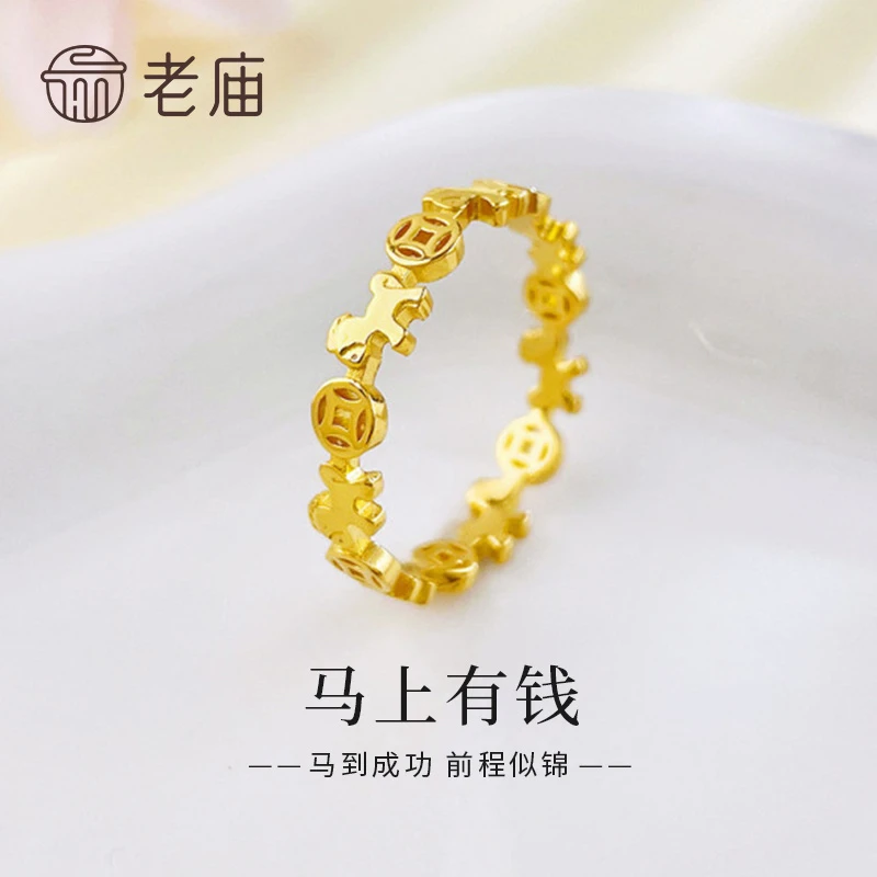老庙黄金戒指足金马年生肖戒指马上有钱木马固口女戒指送女友老婆