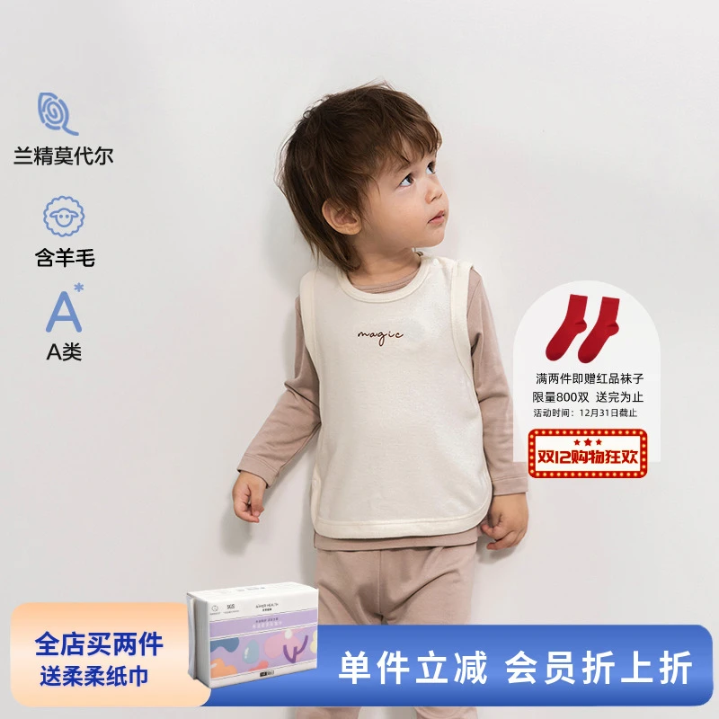 爱慕儿童婴儿神奇动物中性婴幼马甲AB341F632