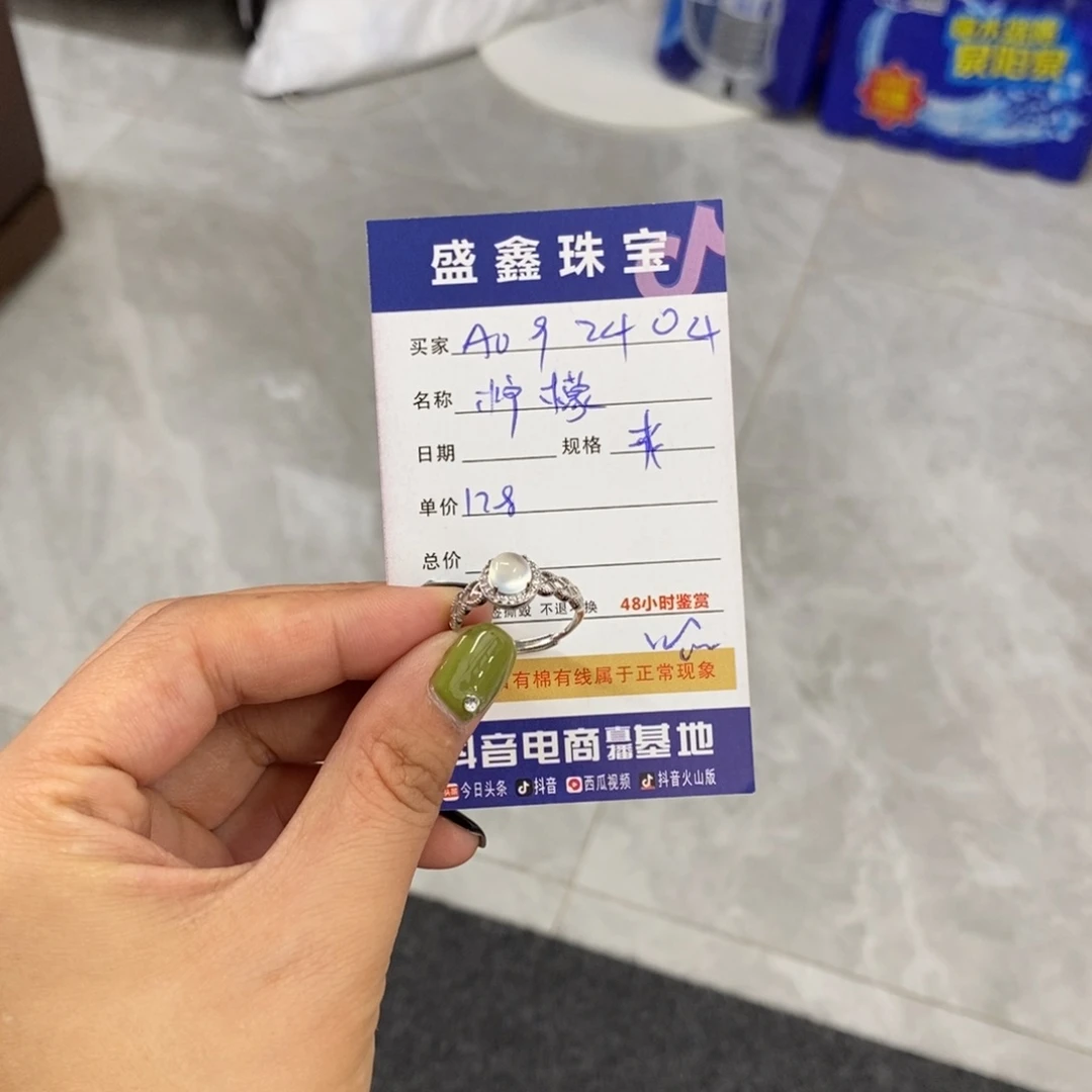 未镶嵌岫玉戒指柠**?天然