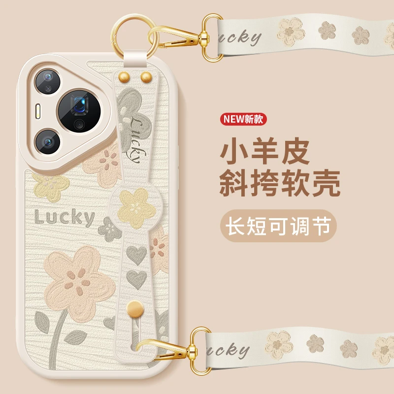 幸运小花适用华为pura80手机壳pura80pro+新款80ultra斜挎腕带套