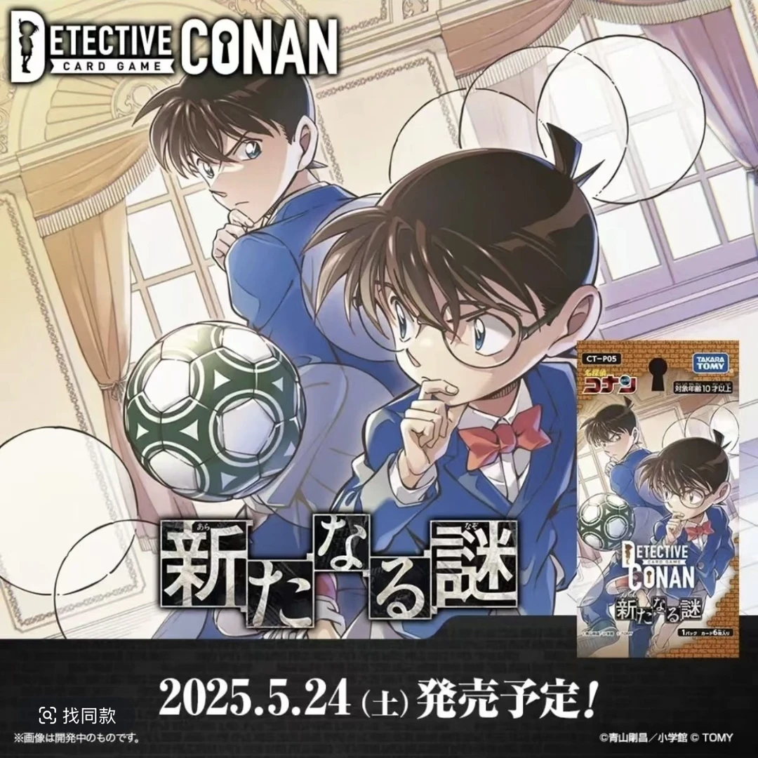 【星野拆卡】名侦探柯南TCG5弹（默认代拆）（未成年禁止下单）