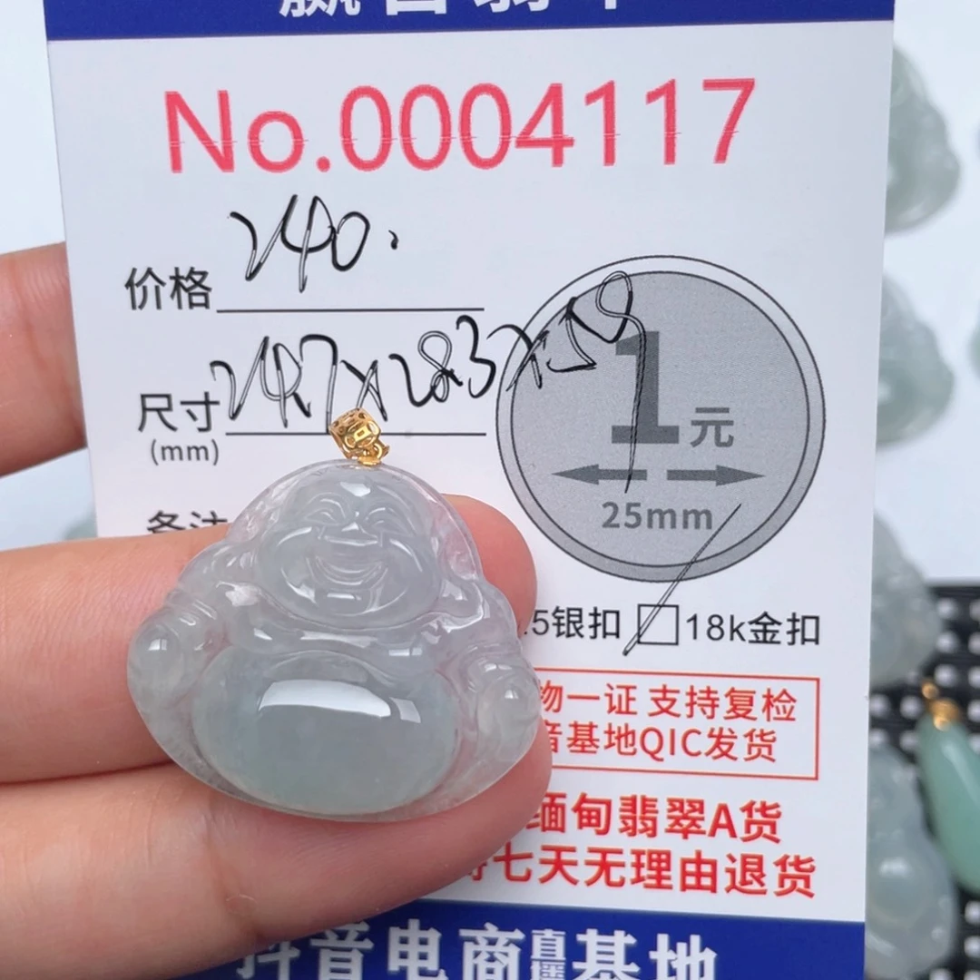 翡翠吊坠(不含链)18K金镶嵌