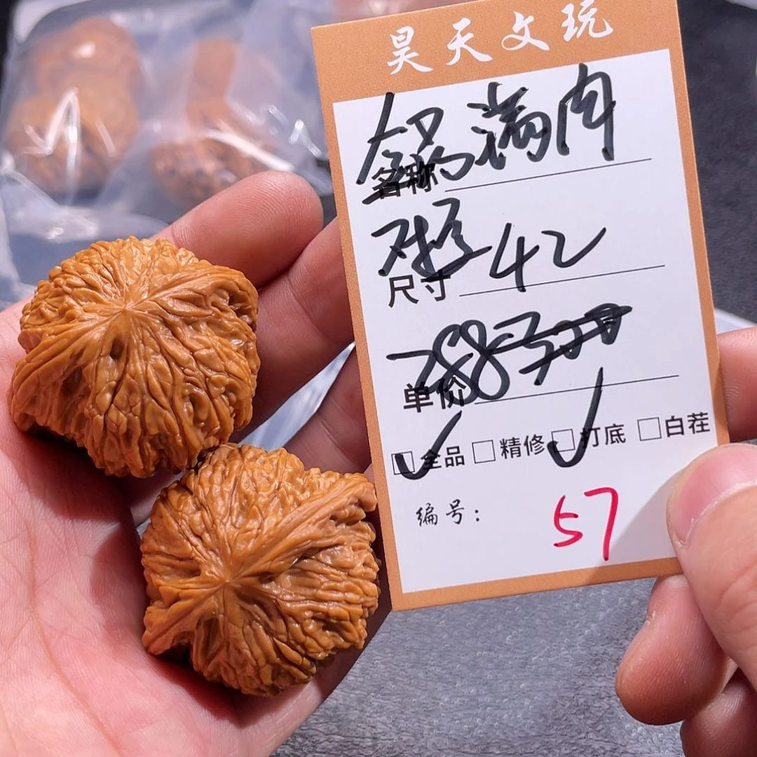 文玩核桃把件文玩核桃57