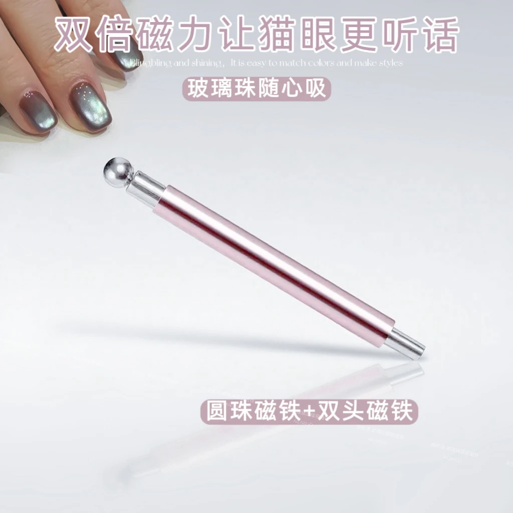 新款加强型吸玻璃珠猫眼神器圆珠磁铁双头金属圆柱美甲磁力笔强磁