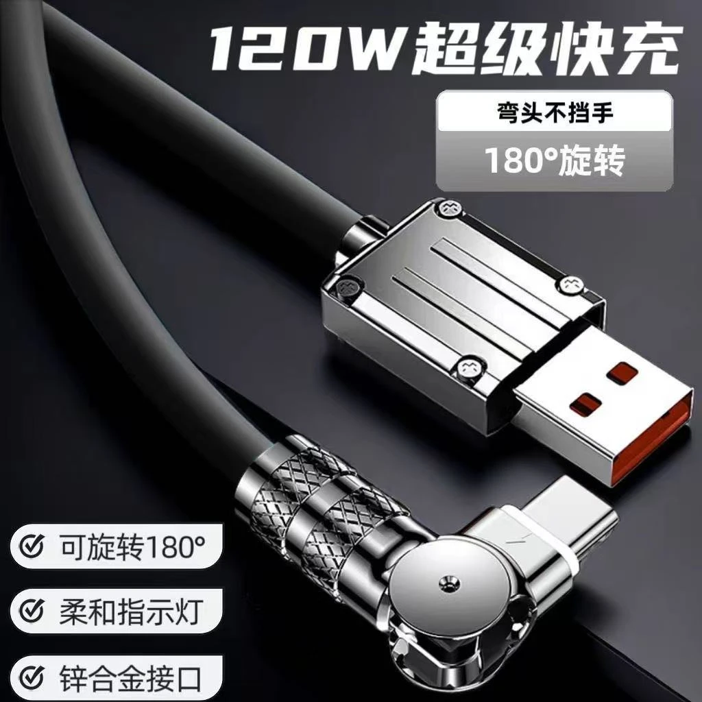 适用华为手机耐用超级快充数据线荣耀type-c120W旋转加长版充电线