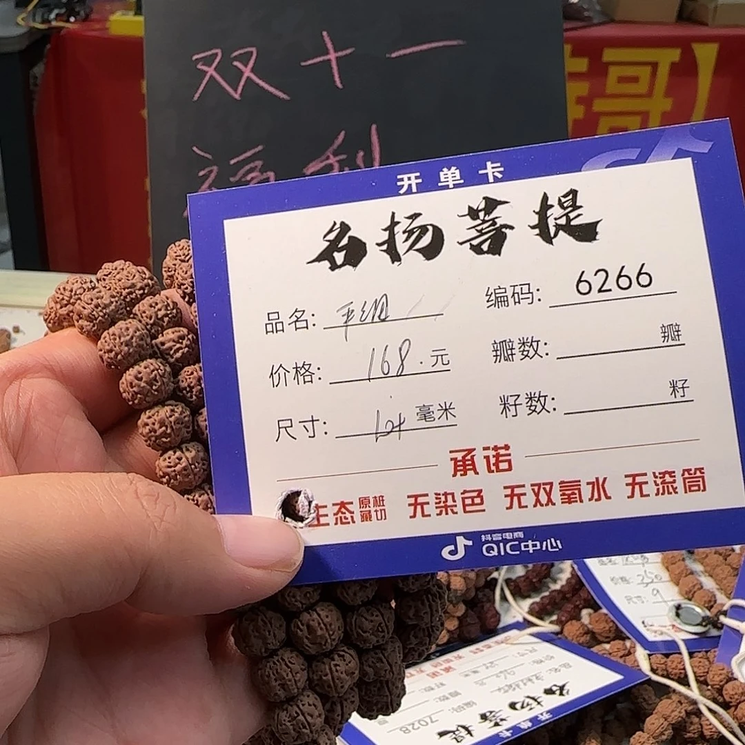 金刚菩提手串Aaaaaaaa6266