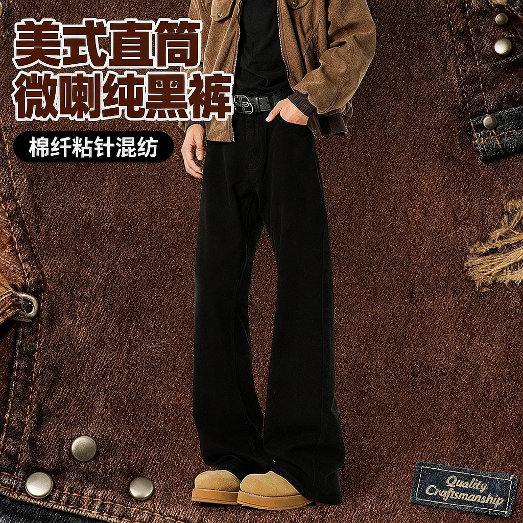 SOSTINE「 纯黑色牛仔裤」美式直筒男女同款微喇长裤子