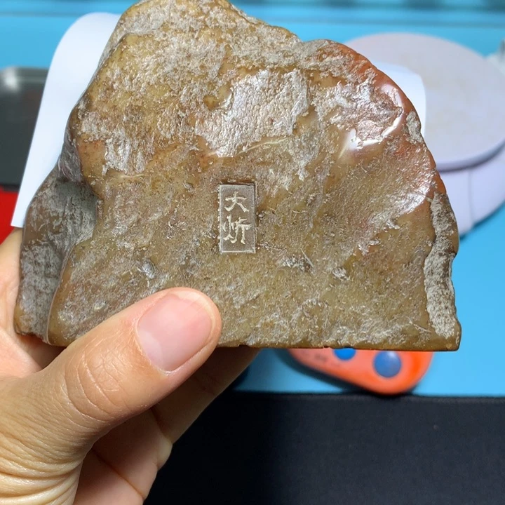 寿山石印石嘉**星闲章雅趣～精品印章