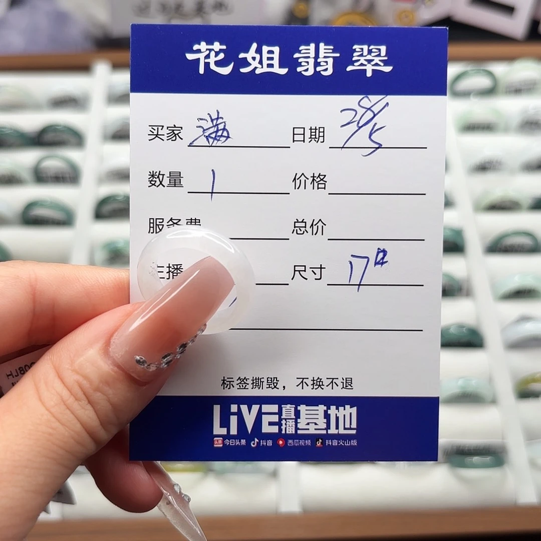 翡翠戒指未镶嵌满****3翡翠