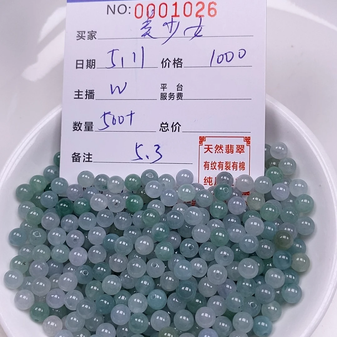 翡翠散珠美****?天然翡翠