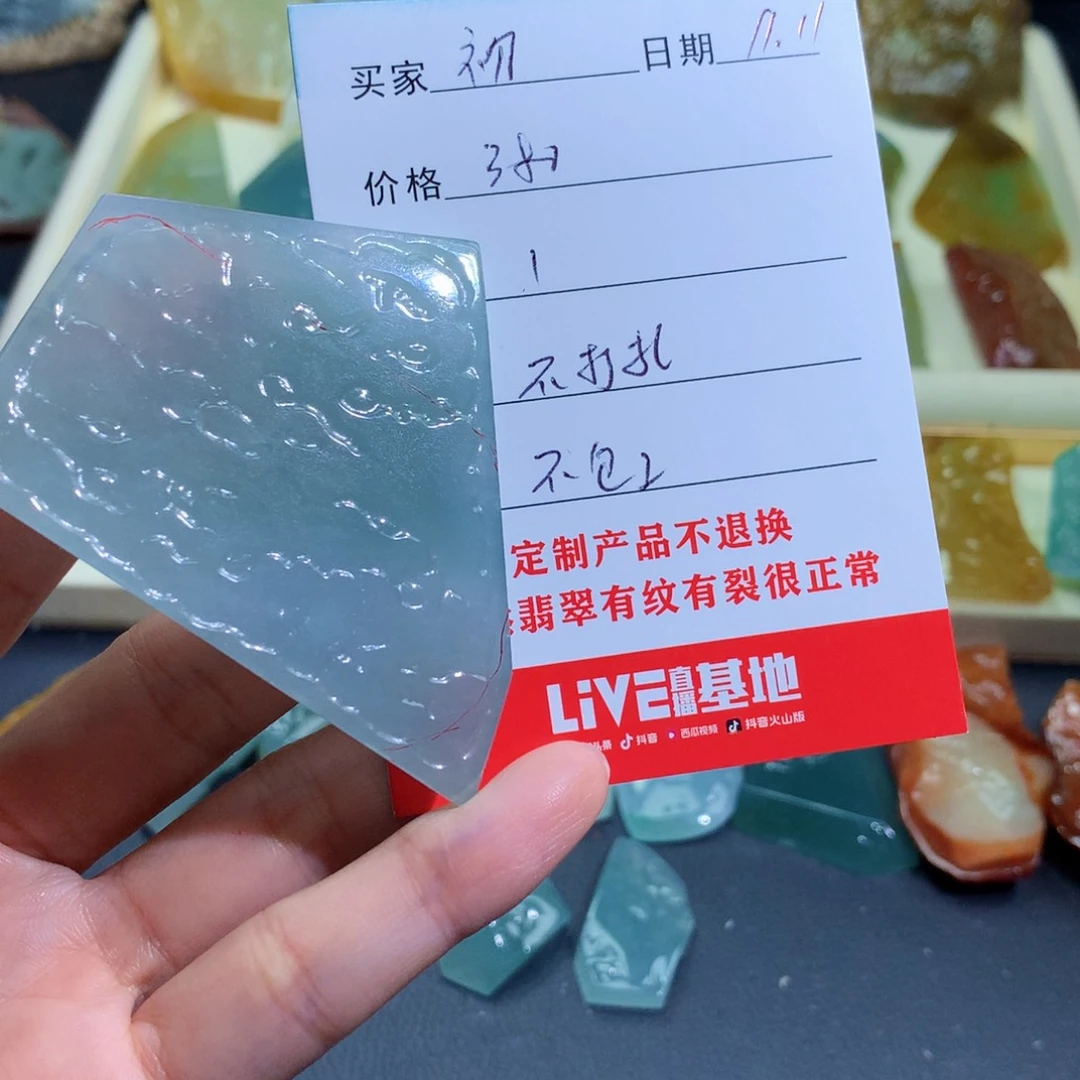 未镶嵌定制翡翠初**忙翡翠