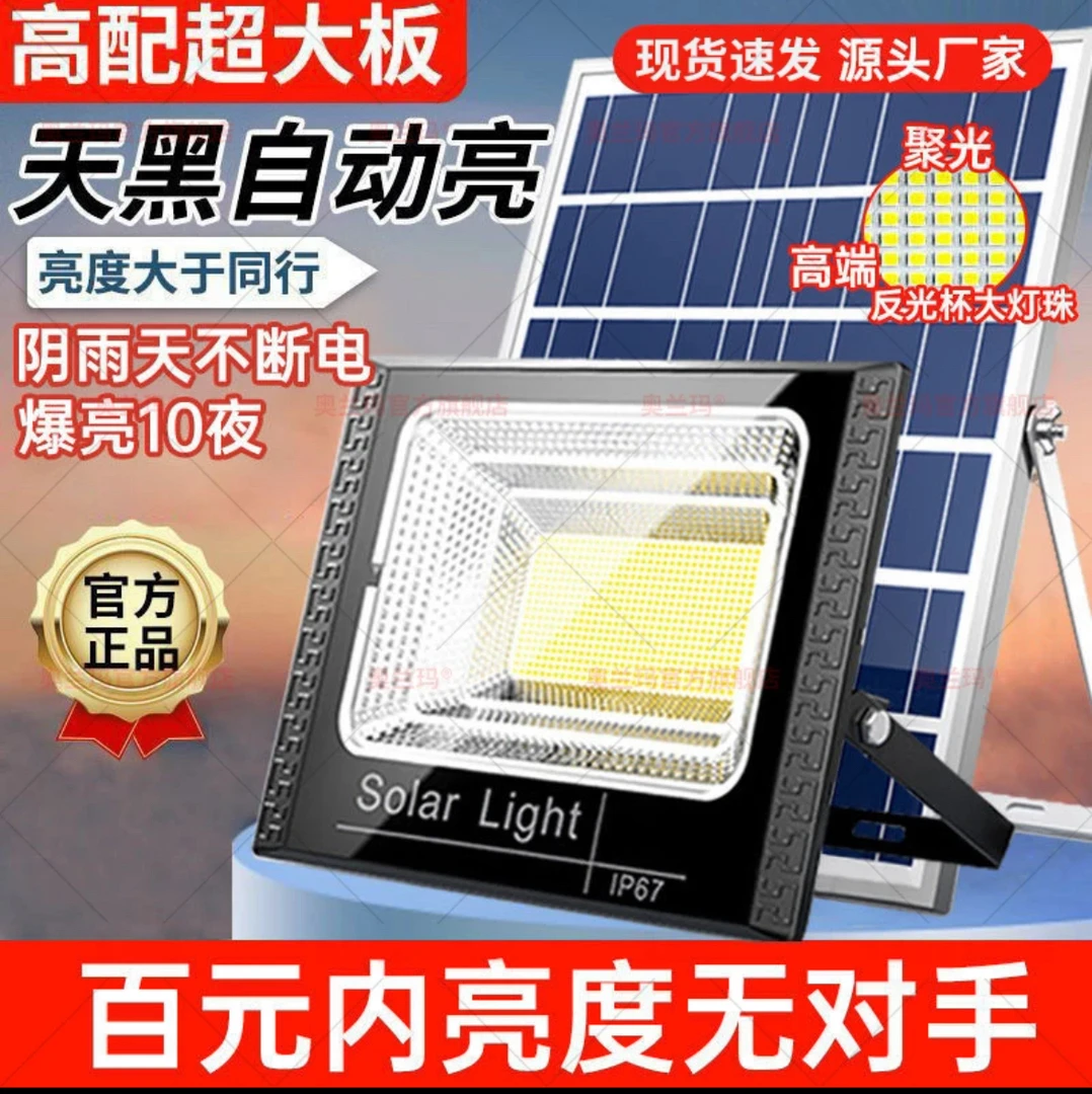 2025新款太阳能灯庭院灯户外灯庭院家用超亮防水天黑自动亮照明灯