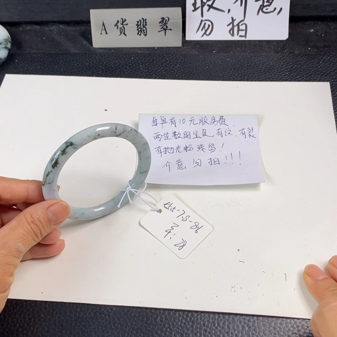 未镶嵌手镯翡翠55.5叮当35