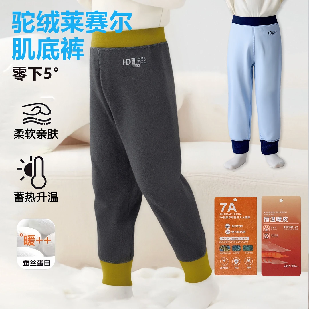 【蚕丝驼绒】校服神器儿童秋冬加厚双面磨绒保暖裤打底裤13089