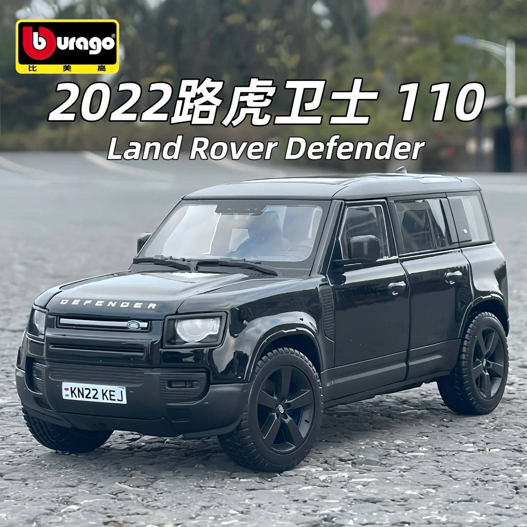 比美高1:24路虎卫士110仿真合金汽车模型越野车收藏摆件男生礼物