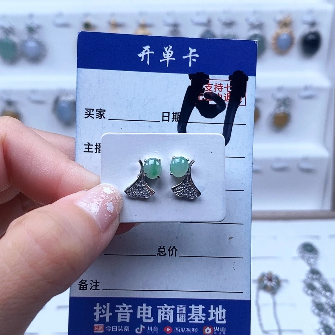 翡翠未镶嵌戒指耳钉