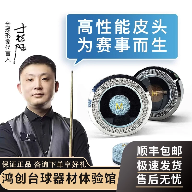 于德陆皮头大鲨鱼3.0T2.0T黑八斯诺克小头杆台球杆桌球杆枪头正品