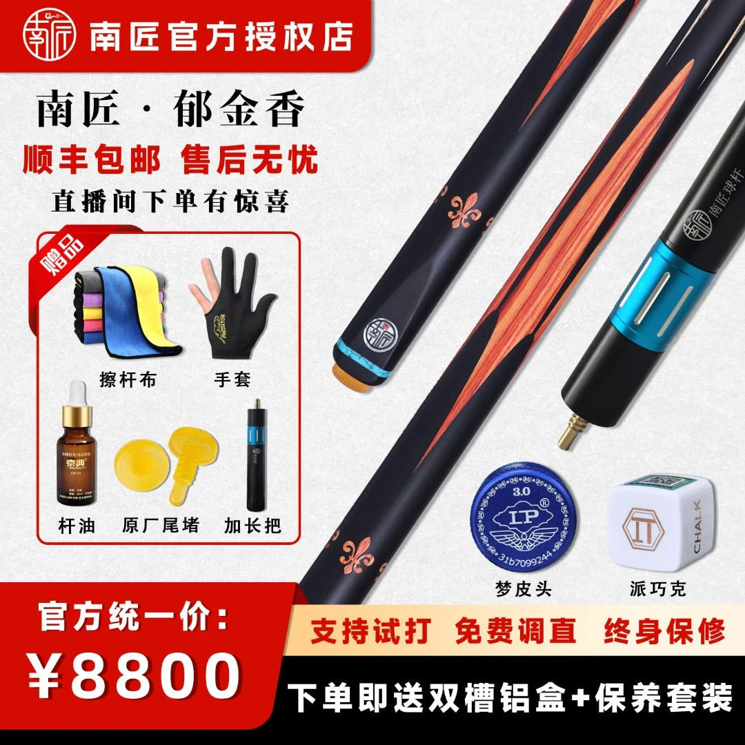 南匠郁金香台球杆+豪华三槽金牌杆盒套餐+梦皮头+HR紫色巧克粉