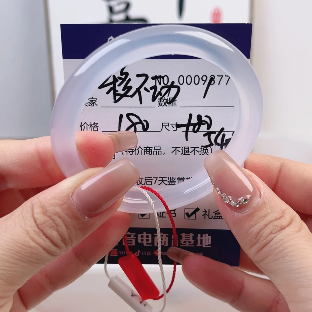 玛瑙/玉髓手镯未镶嵌中***动