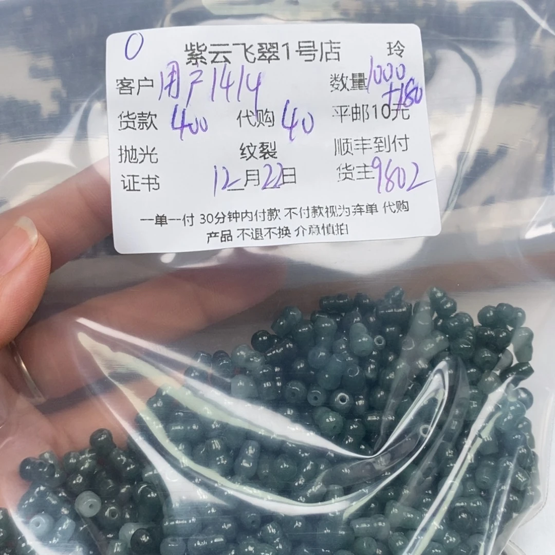 用***2翡翠未镶嵌颈饰翡翠