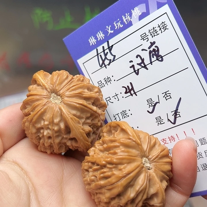 文玩核桃吊坠核桃455