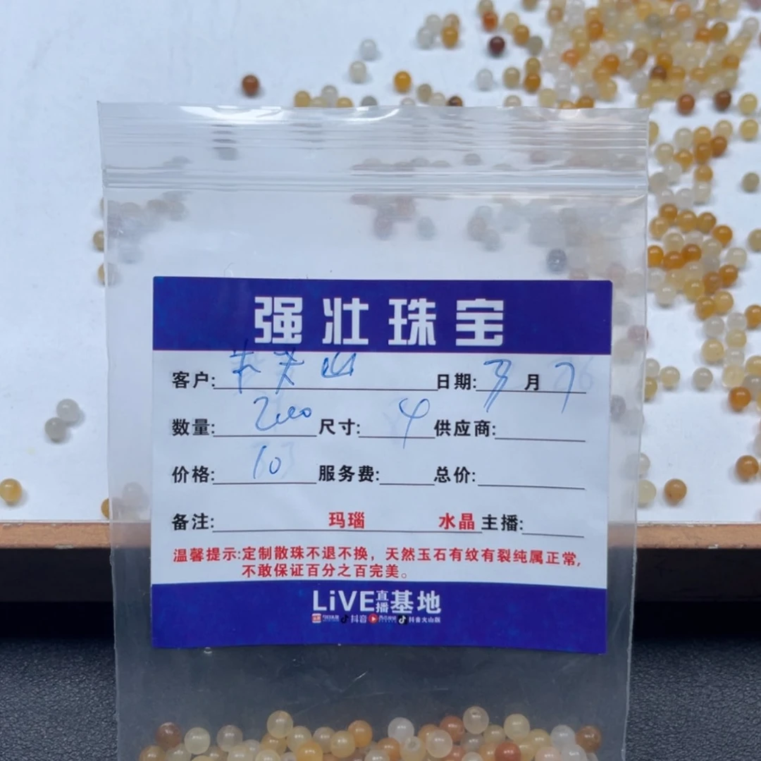 【闪购商品】玛瑙/玉髓珠宝半成品未镶嵌木**0