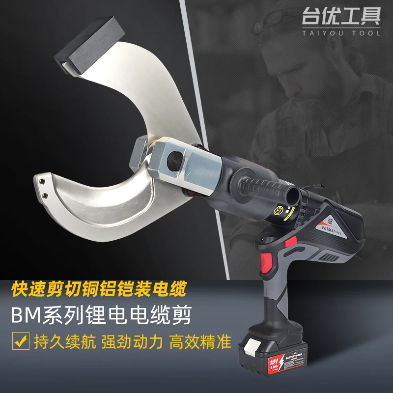 大吨位快速回油电缆剪充电式液压剪刀锂电便携剪电缆工具剪线钳