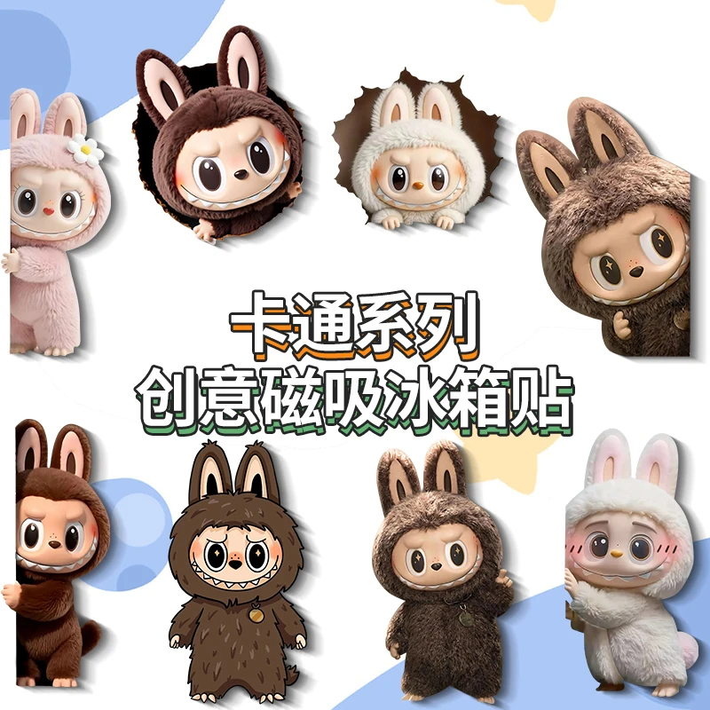可爱LABUBU冰箱贴创意磁性贴入户门冰箱洗衣机柜子装饰贴磁吸贴
