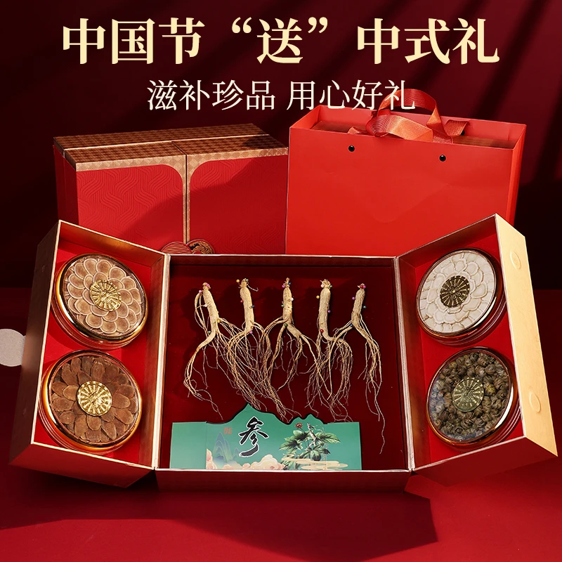 过节新年送礼东北人参五宝滋补礼盒送领导客户父母长辈高档礼品