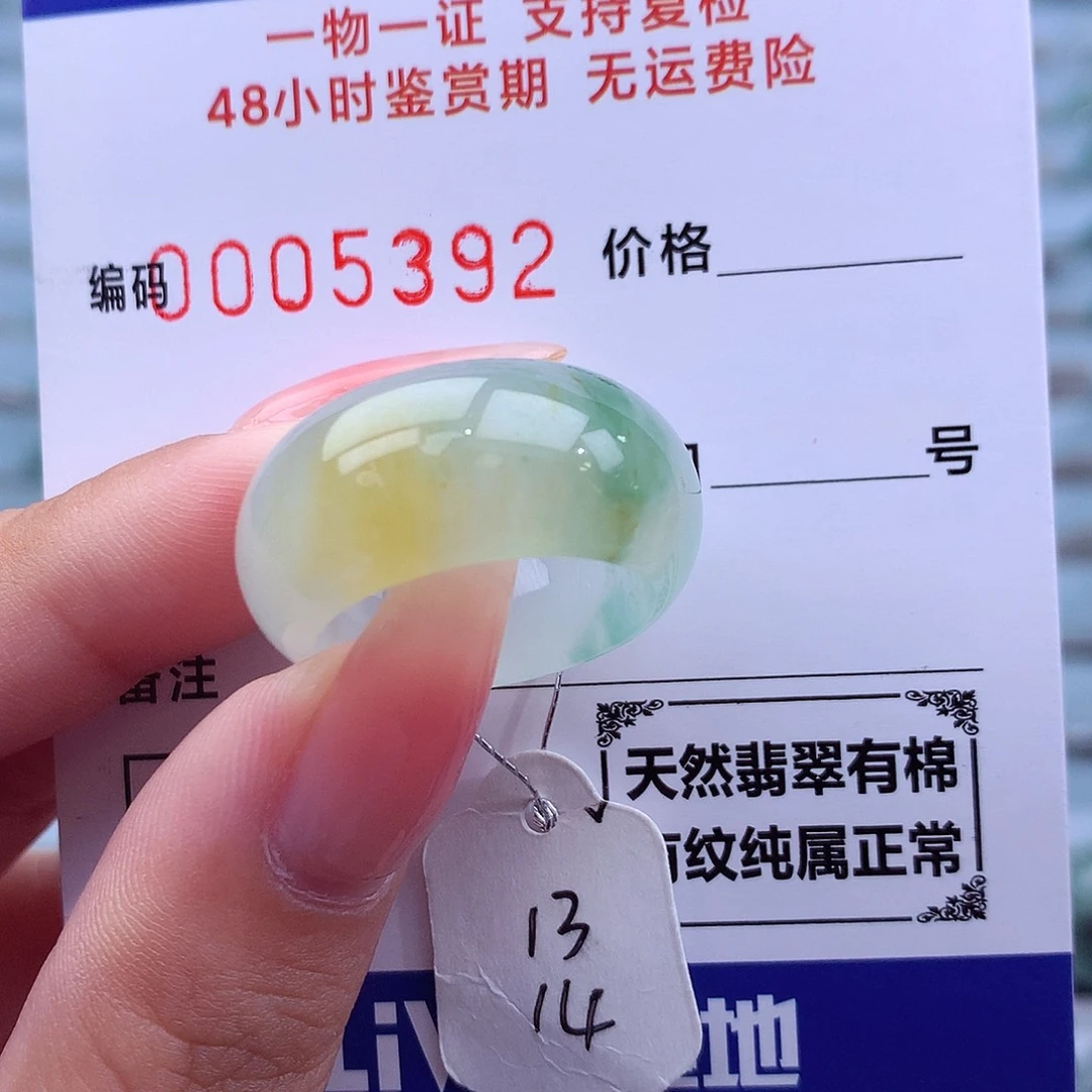 未镶嵌戒指翡翠天然