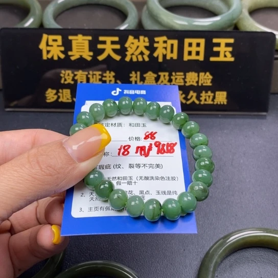 手链未镶嵌和田玉用****9