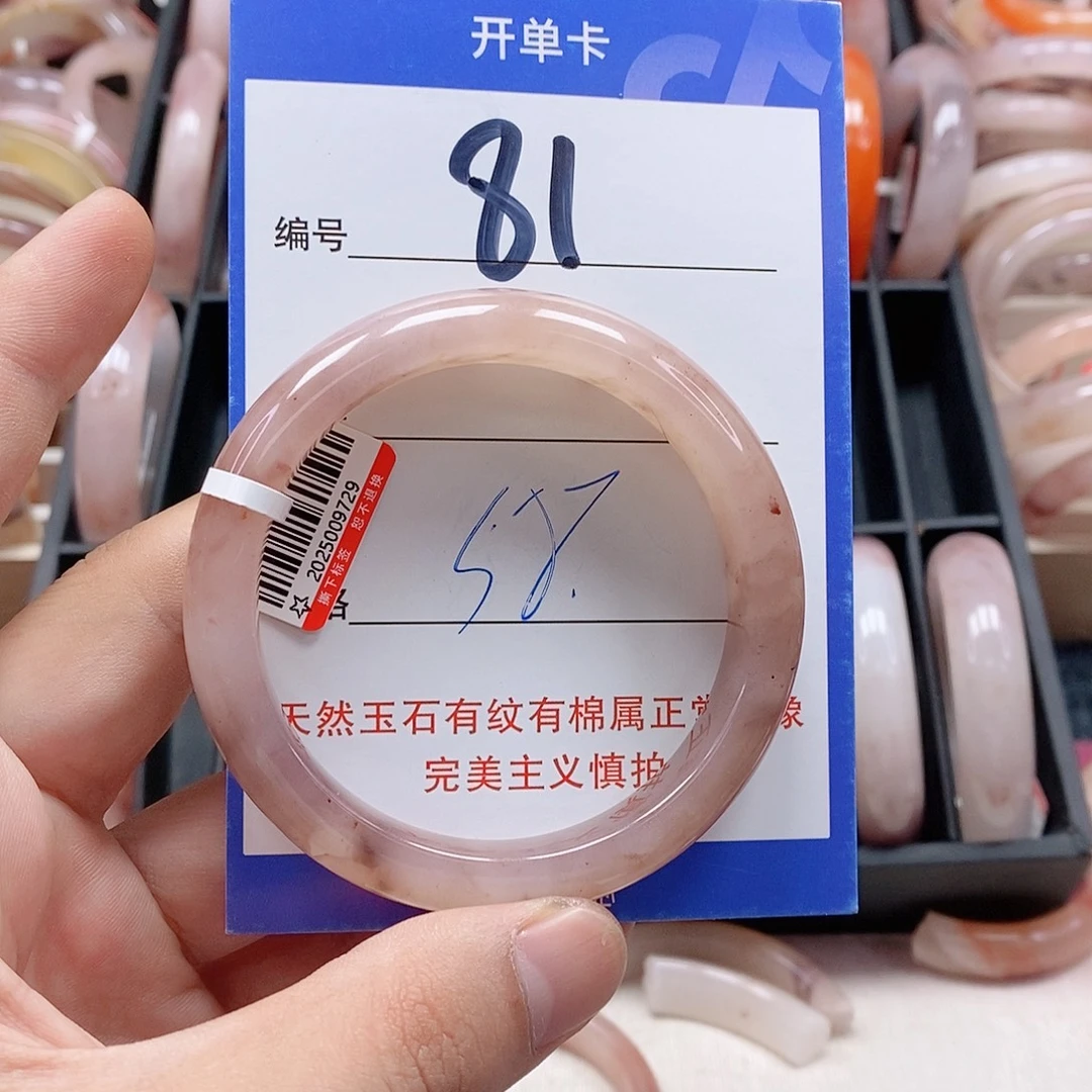 未镶嵌手镯石英质玉（金丝玉）
