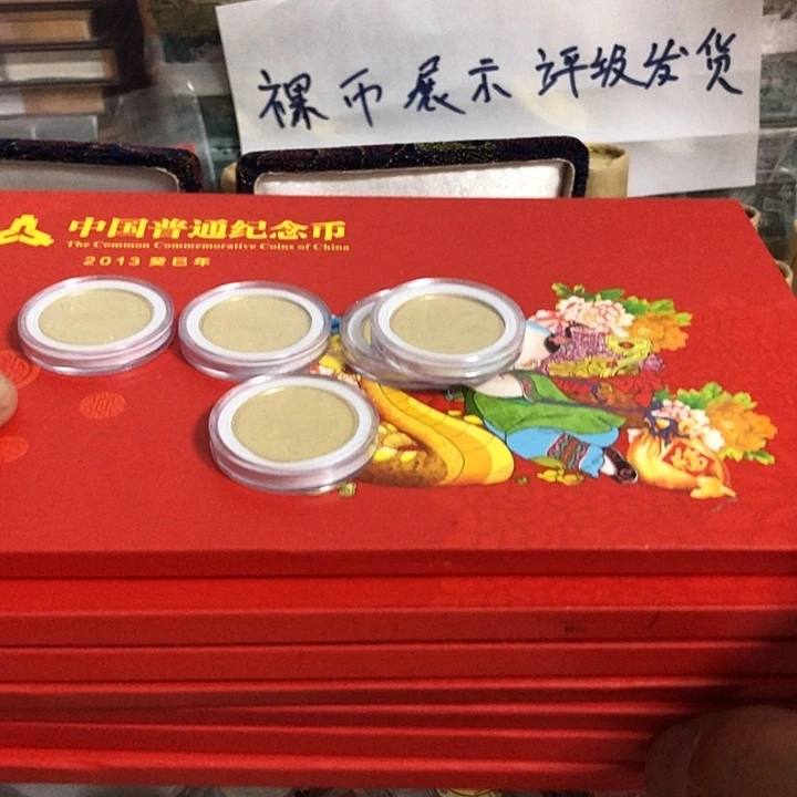 用***6硬币好品7册包邮顺丰