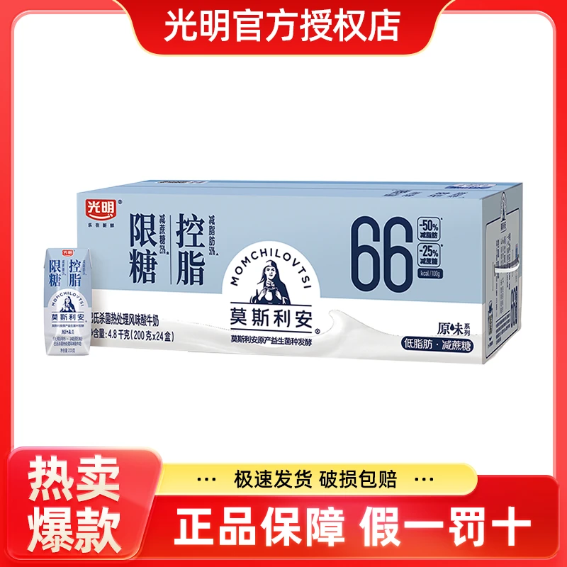 光明8月产莫斯利安酸奶原味限糖控脂200g*24盒整箱工作营养早餐奶