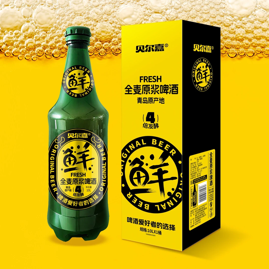贝尔嘉10L大桶全麦原浆啤酒10°P（顺丰包邮）