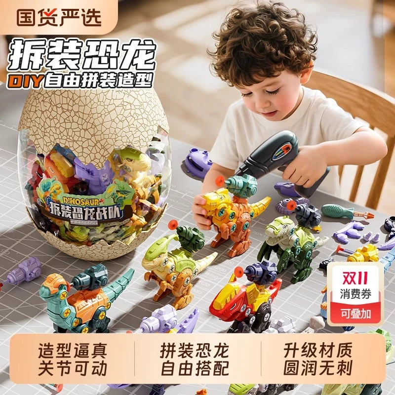大恐龙蛋拼装霸王龙拧螺丝益智拆装玩具