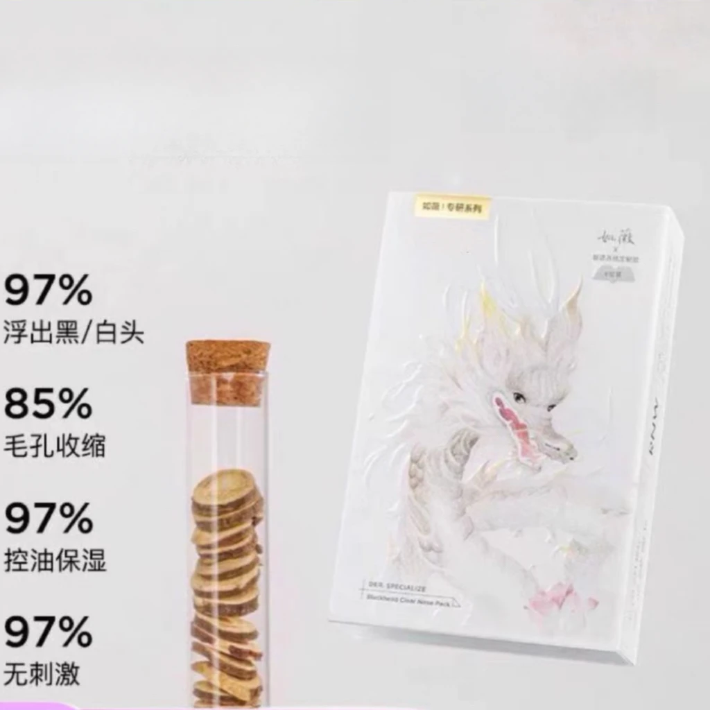 【兔子专属】双重净润鼻贴组合