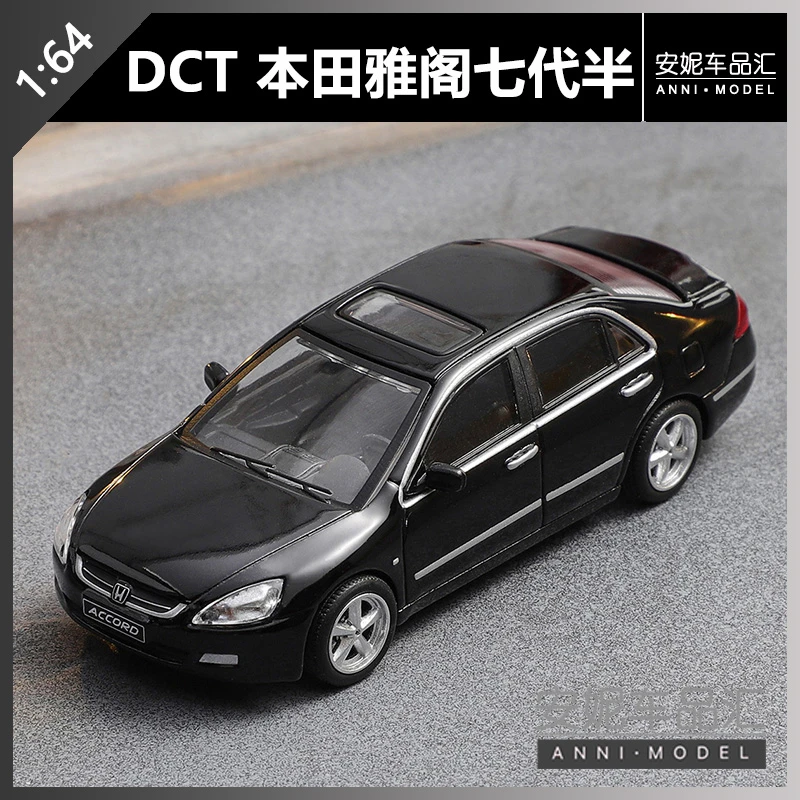 【安妮现货】DCT1:64 本田雅阁七代半黑色静态汽车模型