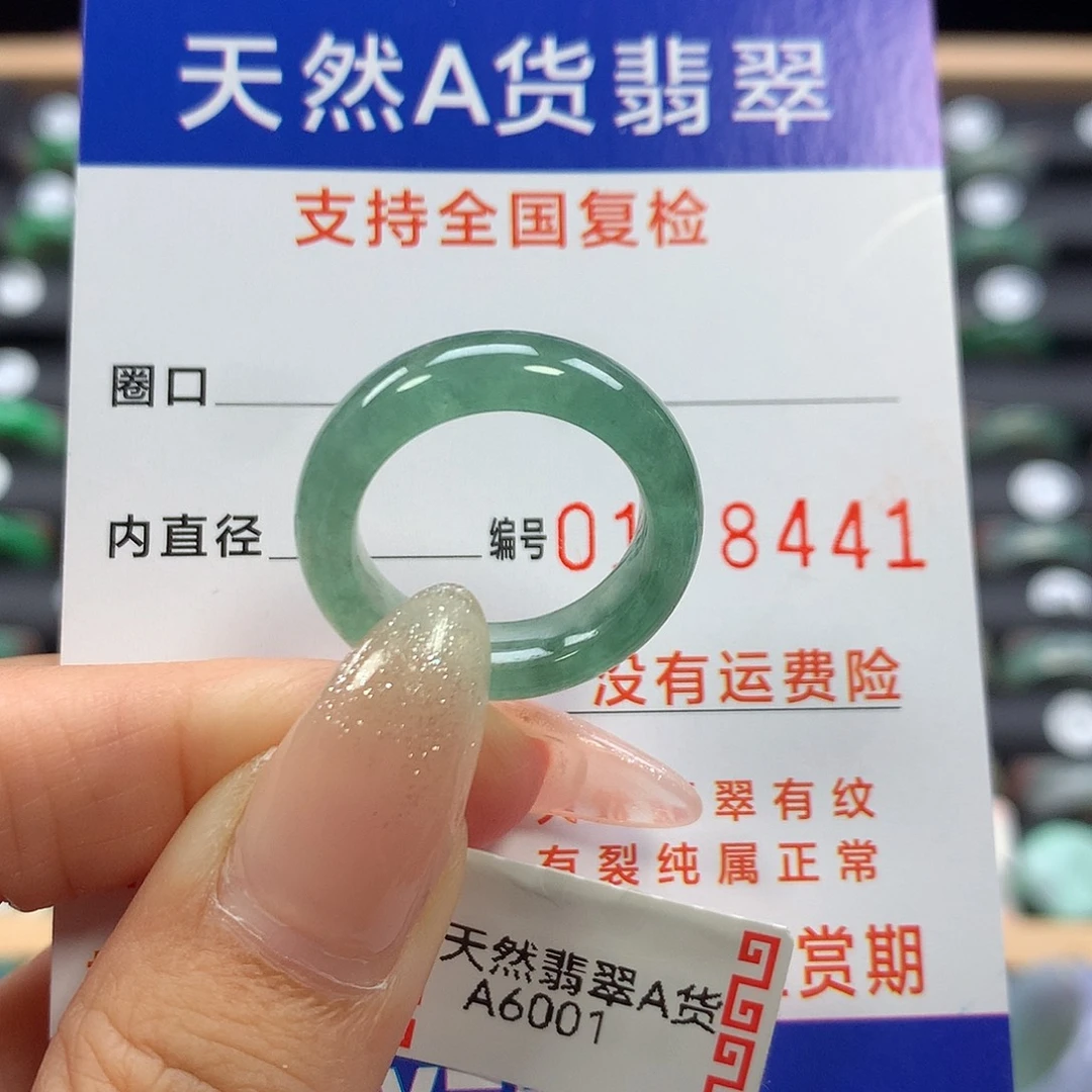 翡翠未镶嵌戒指13-14号